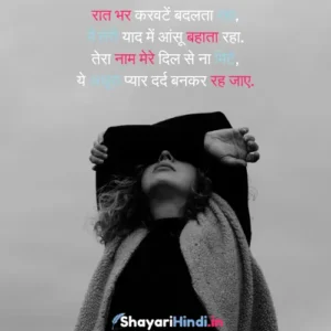 4 Line Sad Shayari