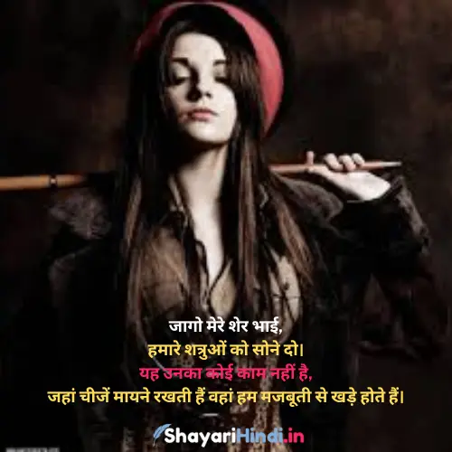 Attitude Shayari