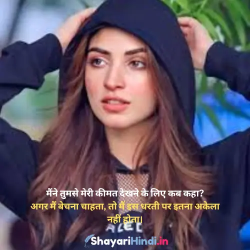 Attitude shayari 2 line