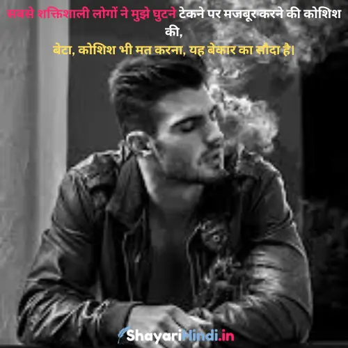 Attitude shayari in hindi text