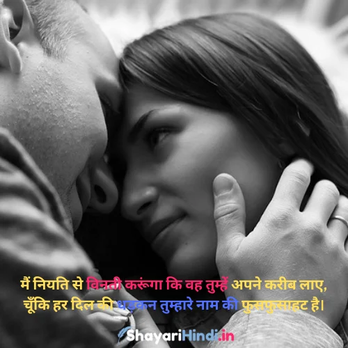 Best Romantic Shayari