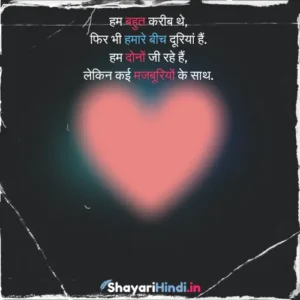 Breakup shayari in hindi