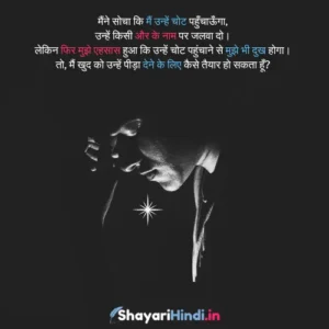 Dil todne wali shayari