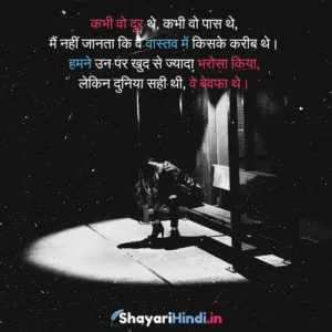 Emotional shayari in hindi