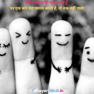 Friendship Shayari Sad