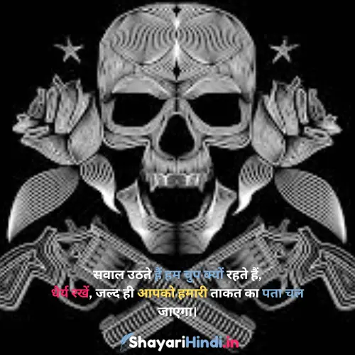 Gangster attitude shayari Hindi