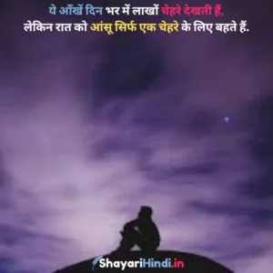 Good Night Sad Shayari