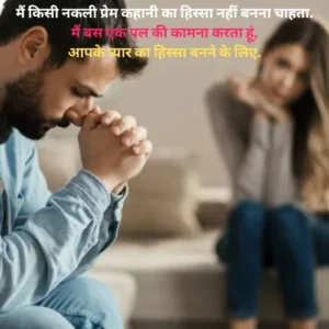 Husband Wife Sad Shayari