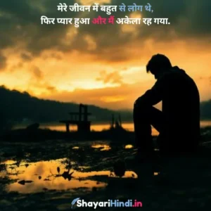 Instagram Sad Shayari