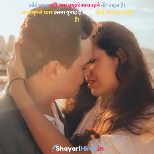 Kiss First Kiss Romantic Shayari