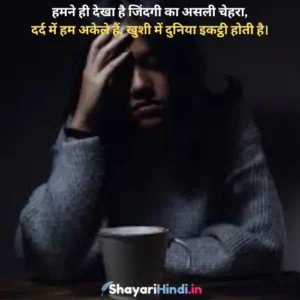 Life Depression Sad Shayari