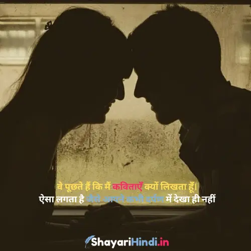 Love Shayari in Hindi for Boyfriend