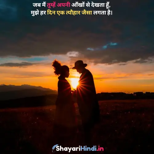 Love Shayari in Hindi for Girlfriend