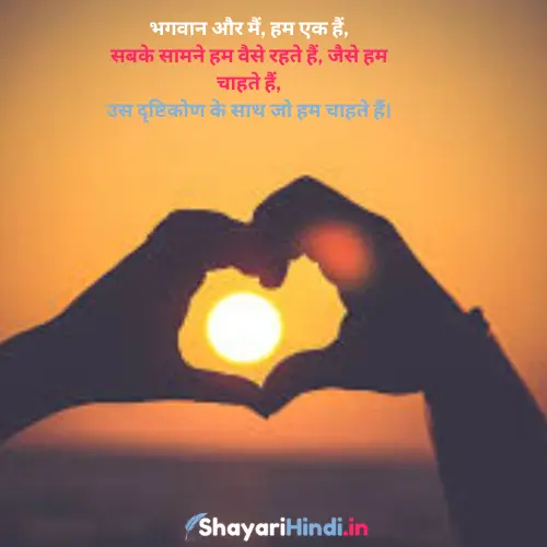 Love shayari in hindi