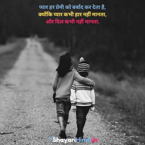 Mohabbat Shayari in Hindi