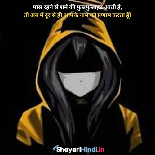 New Attitude Shayari