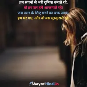 Painful Sad Heart Touching Shayaris