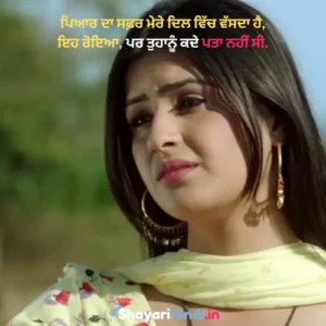 Punjabi Sad Shayari