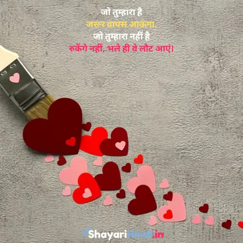 Pyar Bhari Shayari in Hindi