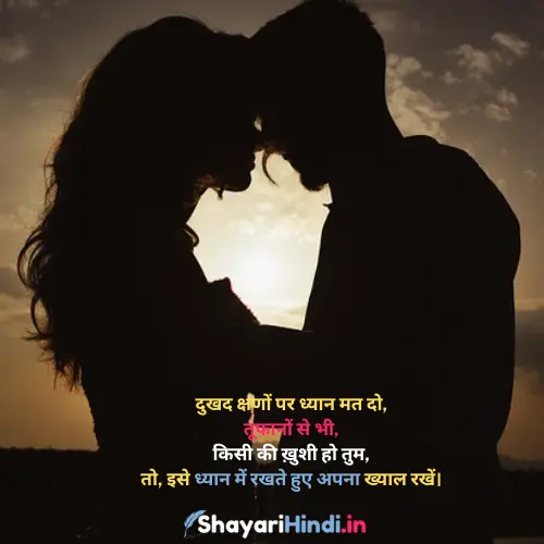 Pyar ki shayari in hindi