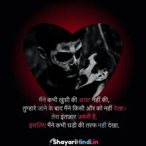 Sad Shayari Dukhi Shayari