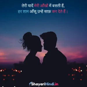 Sad Shayari For Love in Hindi