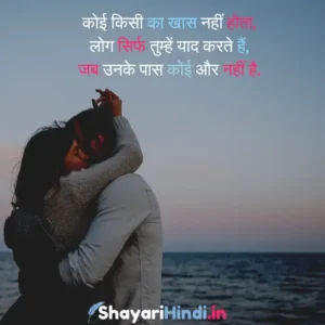 Sad shayari in hindi