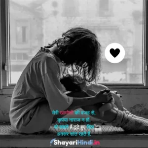 Sad Shayari in Hindi for girlfriend