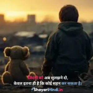 Sad Shayari on Life 2 lines