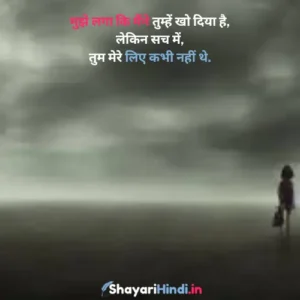 sad shayari on life for girls