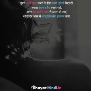 Sad shayari in hindi for life