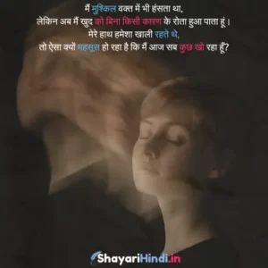 Sad shayari status