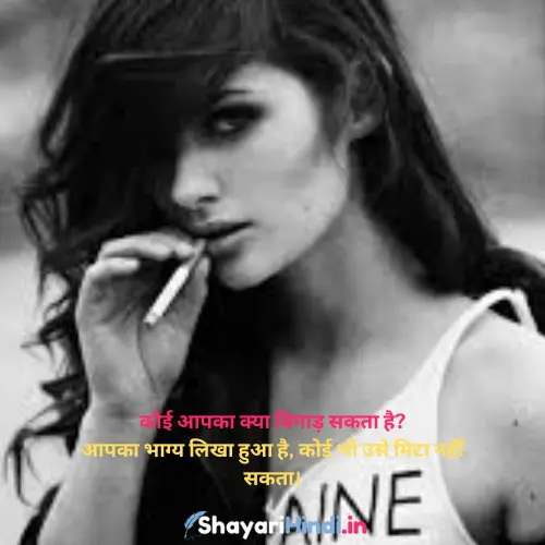 Shayri Attitude