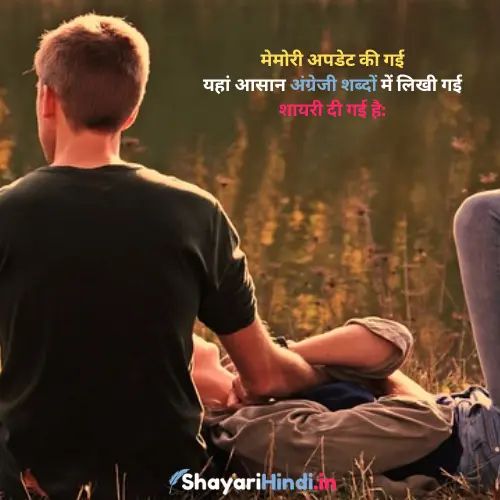 Shayri for Love in Hindi