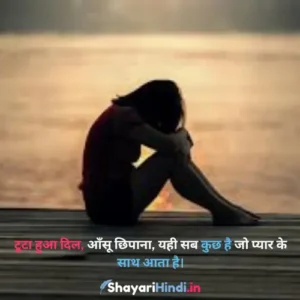 Short Sad Shayari