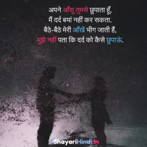 Very Sad Shayari