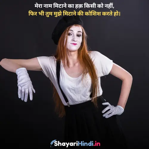 WhatsApp Attitude Shayari