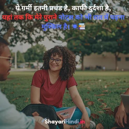 2 Line Funny Shayari for Friends