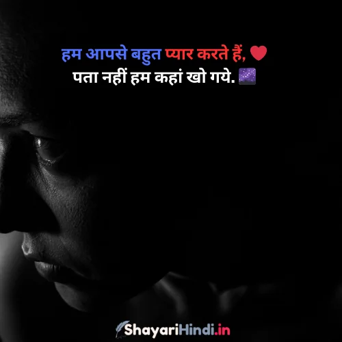 2 line Sorry Shayari in Hindi