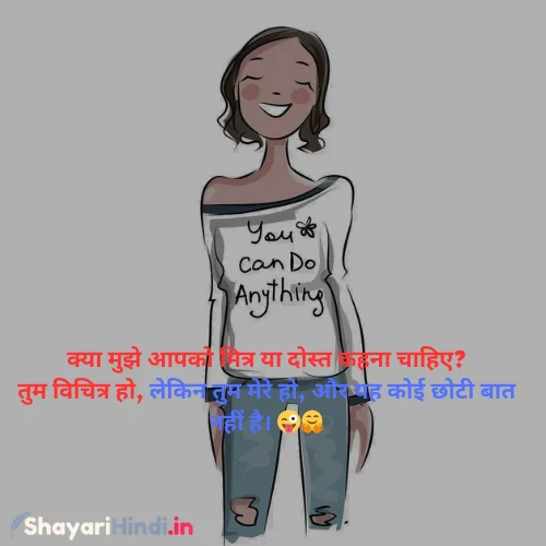 Best Funny Shayari in Hindi