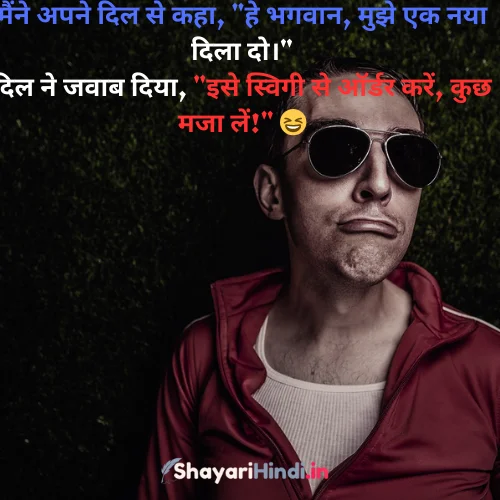 Comedy Shayari in Hindi