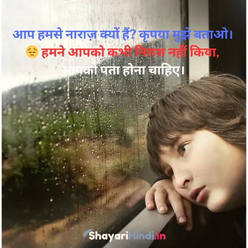 Feeling Sorry Shayari