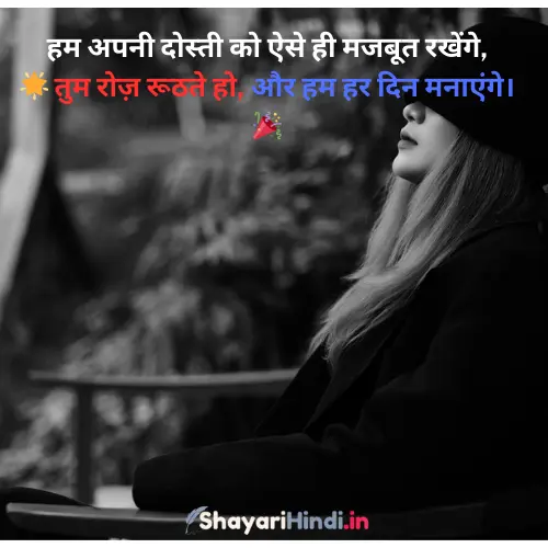 Galti ki Maafi Shayari