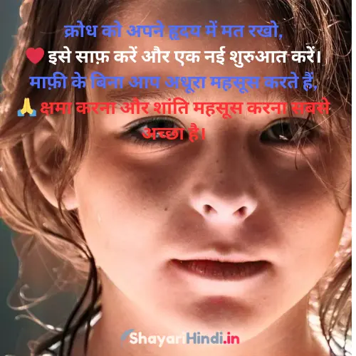 Friend Sorry Shayari