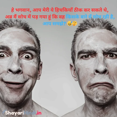 Funny Farewell Shayari for Seniors in Hindi