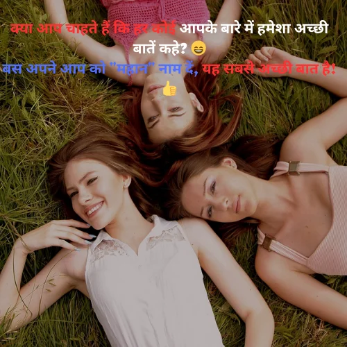 Funny New Shayari in Hindi