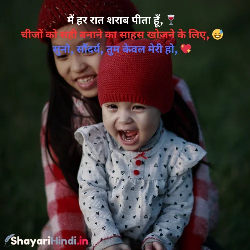 Funny Shayari for Best Friend in Hindi