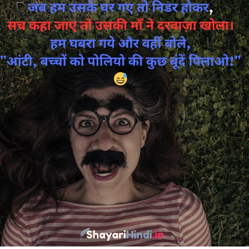 Funny Shayari for Friends Status in Hindi