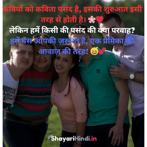 Funny Shayari for Friends in Hindi