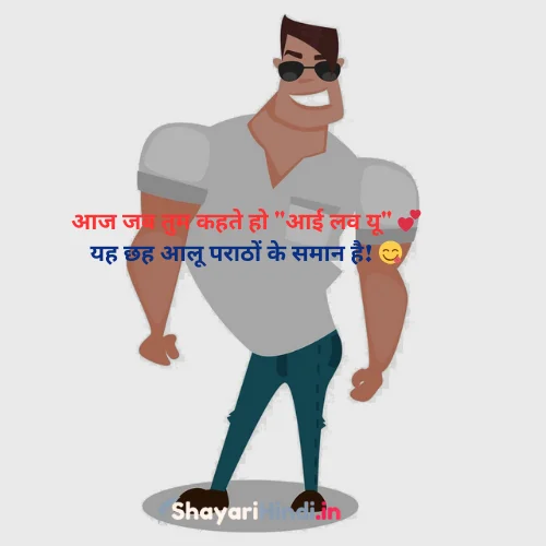 Funny Shero Shayari in Hindi